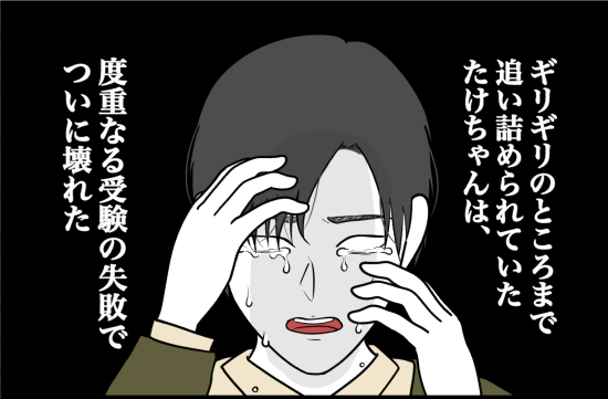 束縛14話① 2