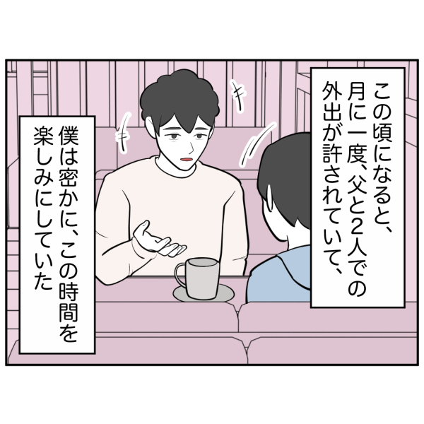 毒祖父母61話_出力_002