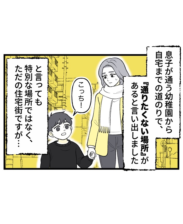 【13】この子だけに聞こえる、