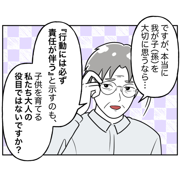 歯16話_出力_004