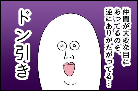 パワハラ4話② 2