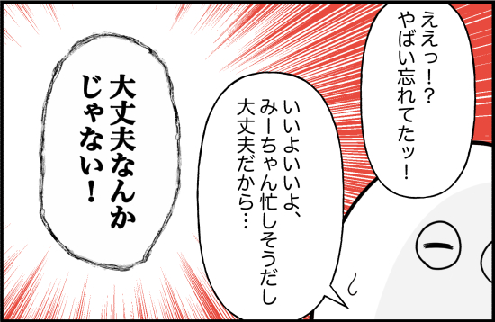 親友48話① 4