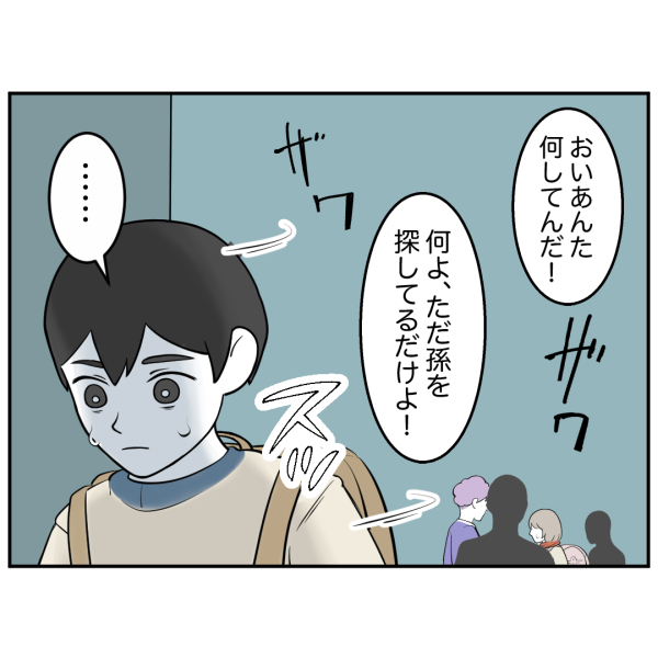 毒祖父母66話_出力_006