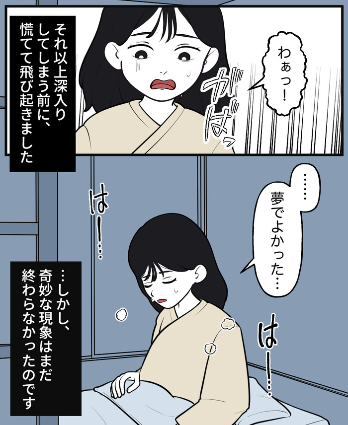 【５】こけし_出力_010