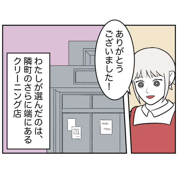 ストーカー30話_出力_002