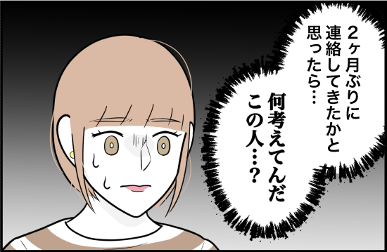 束縛19話② 3