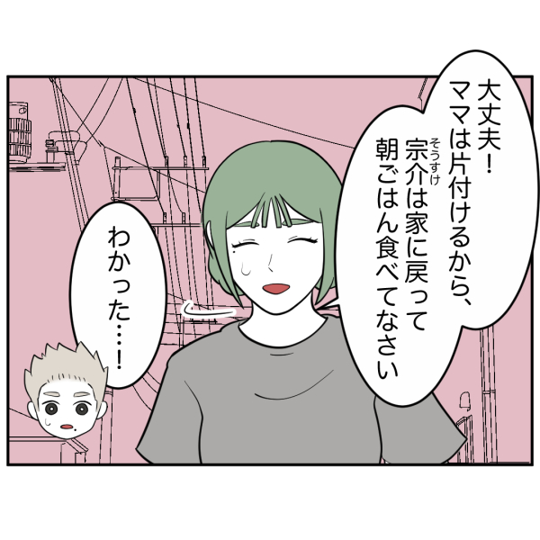 毒祖父母21話_出力_006