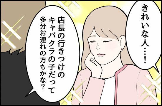 パワハラ5話① 2