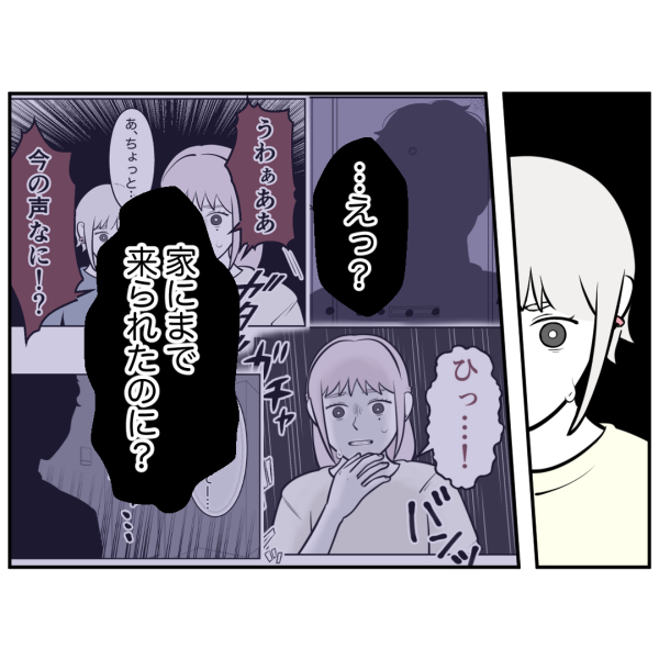 ストーカー44話_出力_002