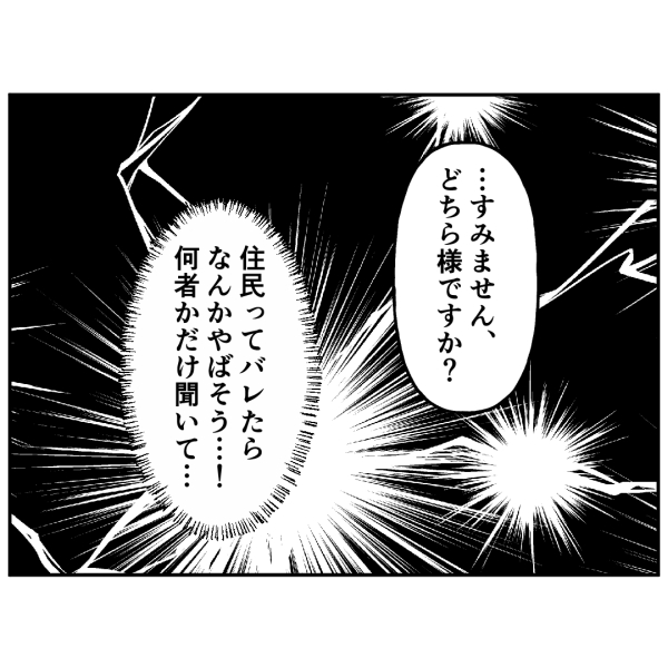 訪問客②_出力_005