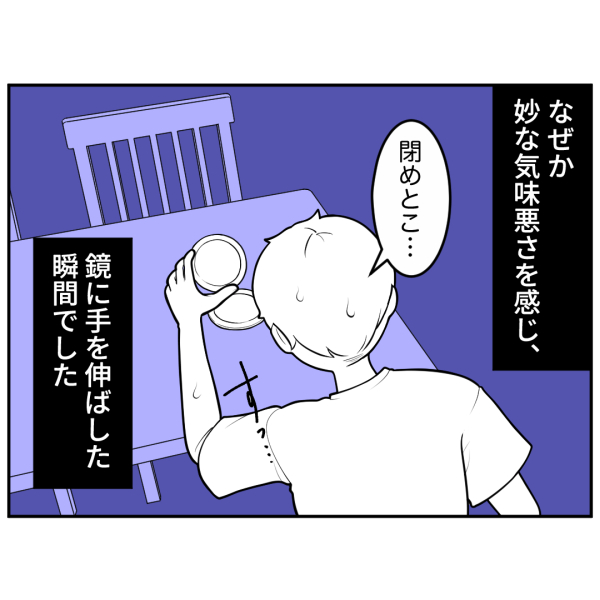 鏡の中2_出力_003