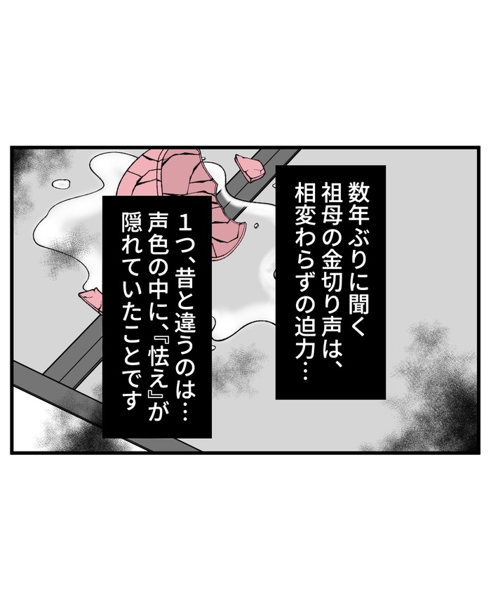 【10】２つ目の仏壇