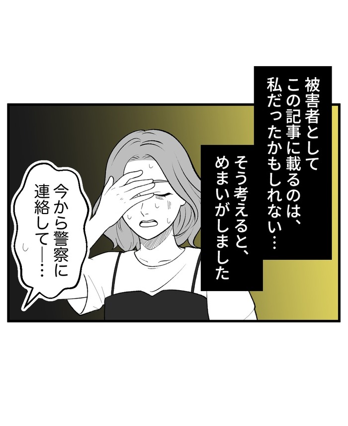 【９】ドアの向こうは