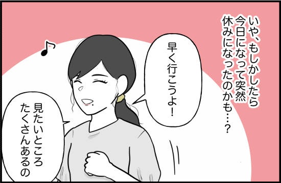 親友45話① 5