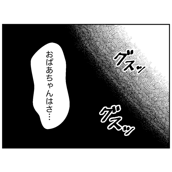 毒祖父母13話_出力_007