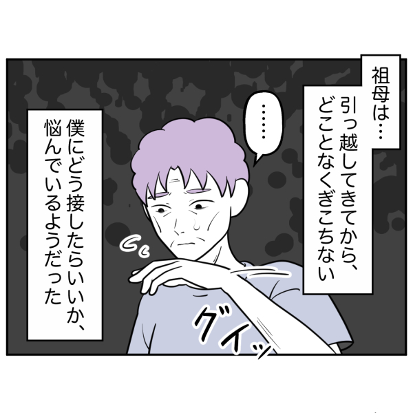 毒祖父母5話_出力_004