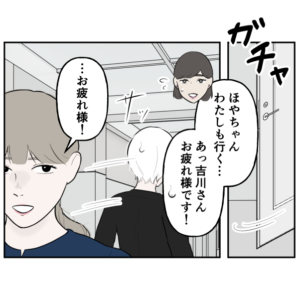 霊能者17話_出力_003
