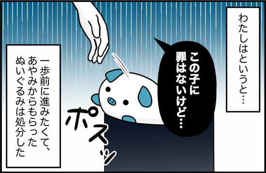 親友60話②1 4