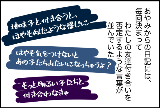 親友18話②