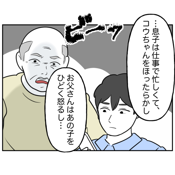 歯31話_出力_001