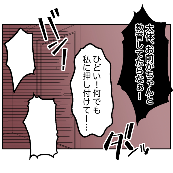 毒祖父母29話_出力_008