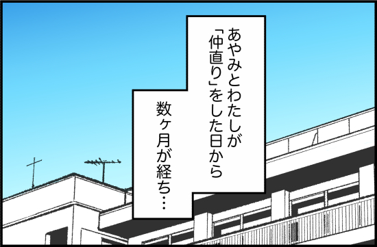 親友31話②