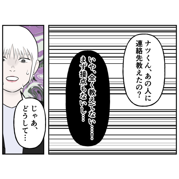 霊能者9話_出力_001