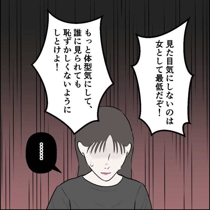 食い尽くし2話 5