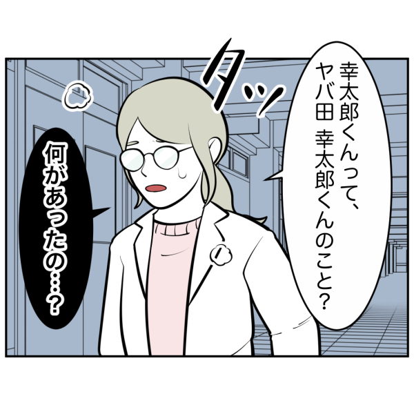 毒祖父母55話_出力_002