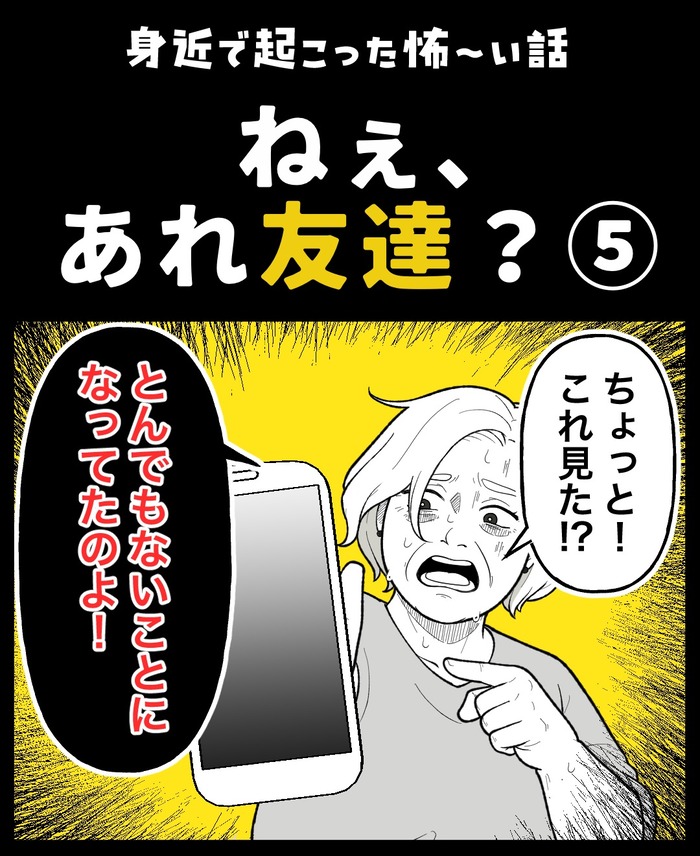 【９】ドアの向こうは