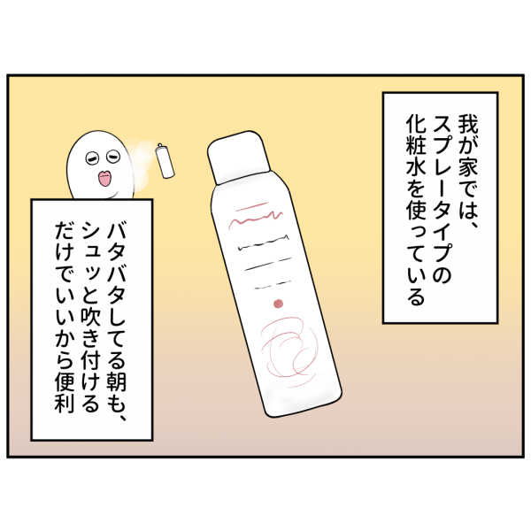 化粧水_出力_001