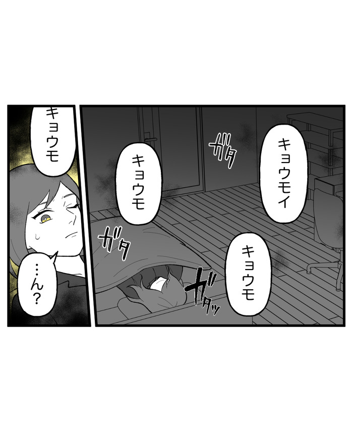 【７】インコの舌打ち_出力_016