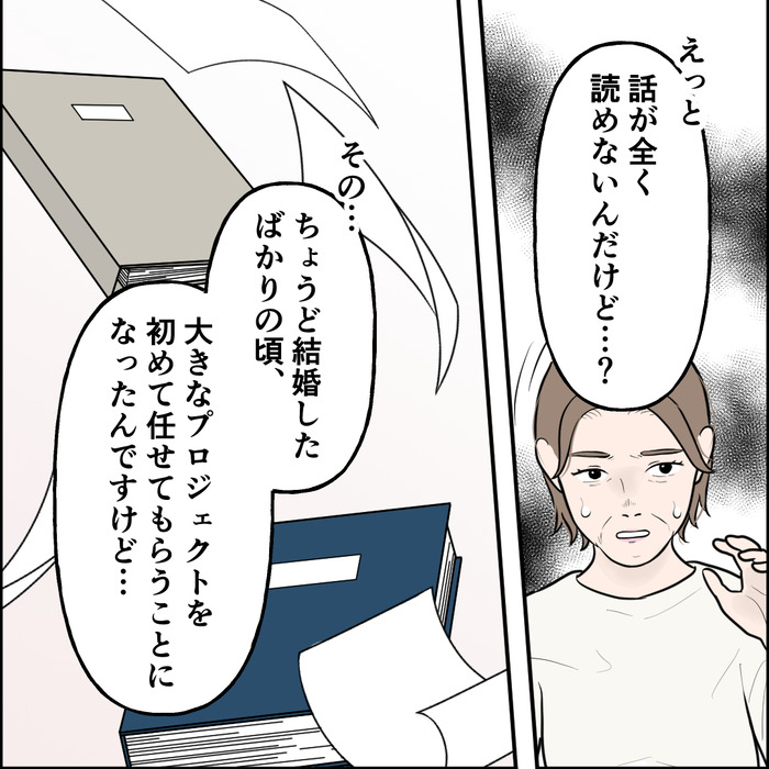 食い尽くし8話_出力_004