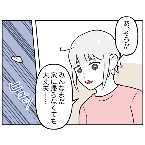 歯3話