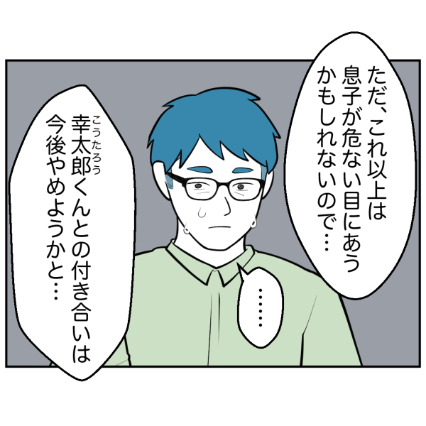 毒祖父母41話_出力_004