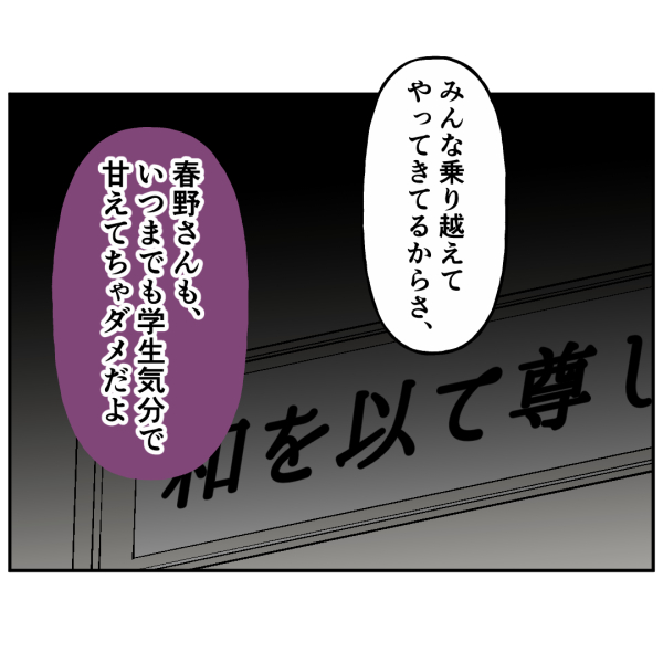 霊能者21話_出力_005