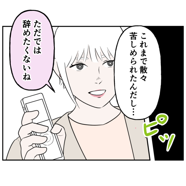反撃編3話_出力_004