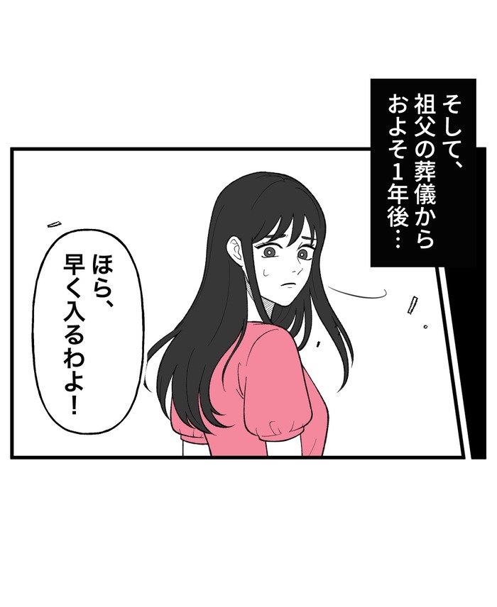 【10】２つ目の仏壇