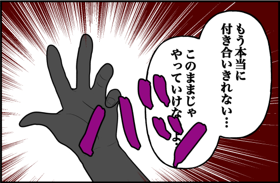 束縛49話② 4