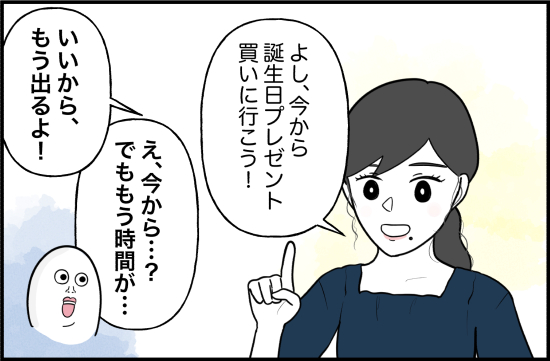 親友48話② 2