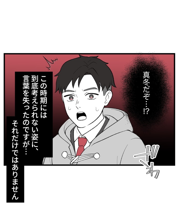 【８】誰かがそこに