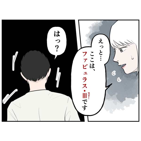 訪問客③_出力_004