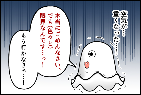 誘拐9話①