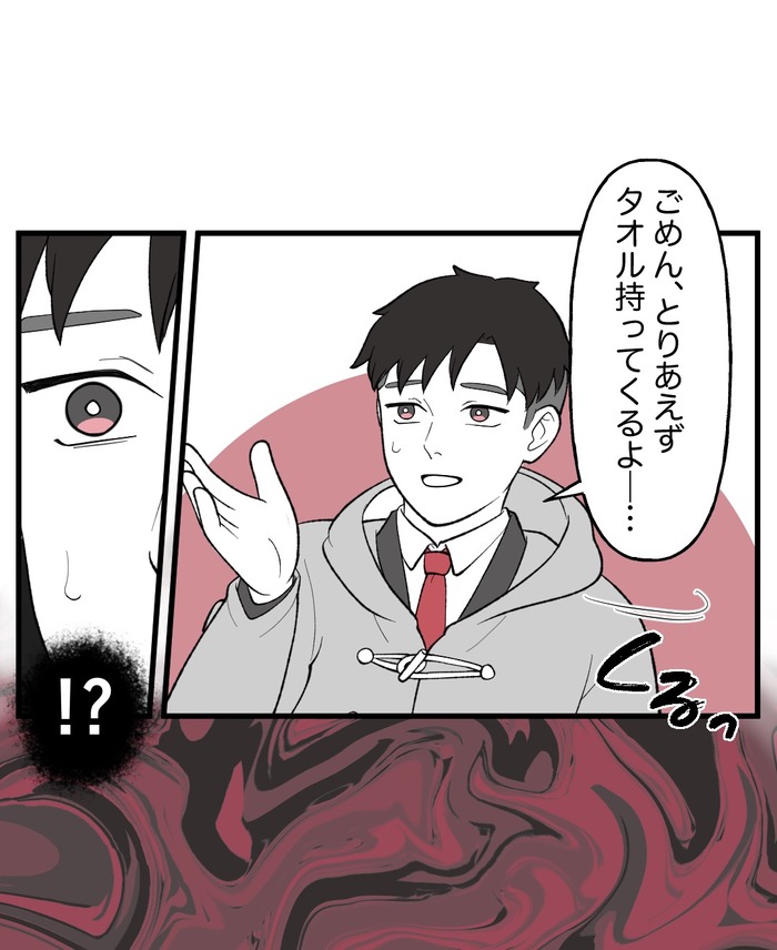 【８】誰かがそこに