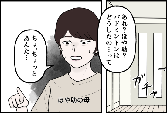 誘拐14話①