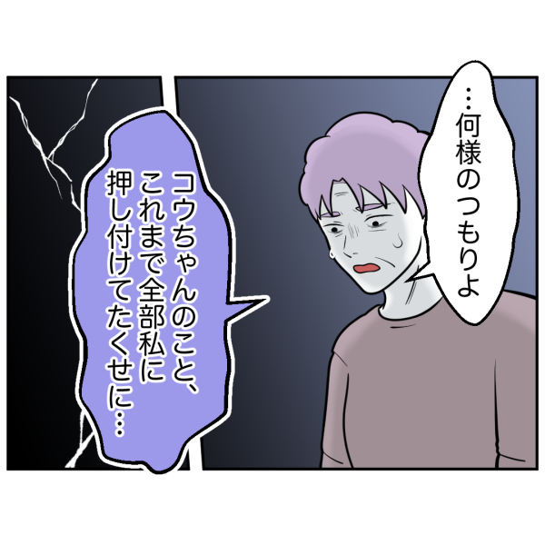 毒祖父母57話_出力_004