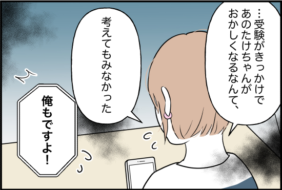 束縛11話②