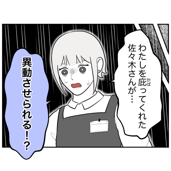 ストーカー22話_出力_001