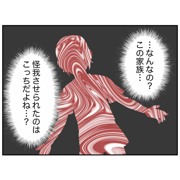 歯12話_出力_005
