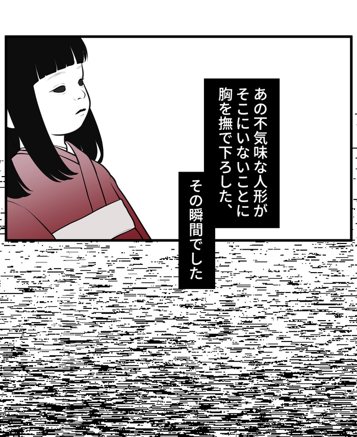 【５】こけし_出力_016